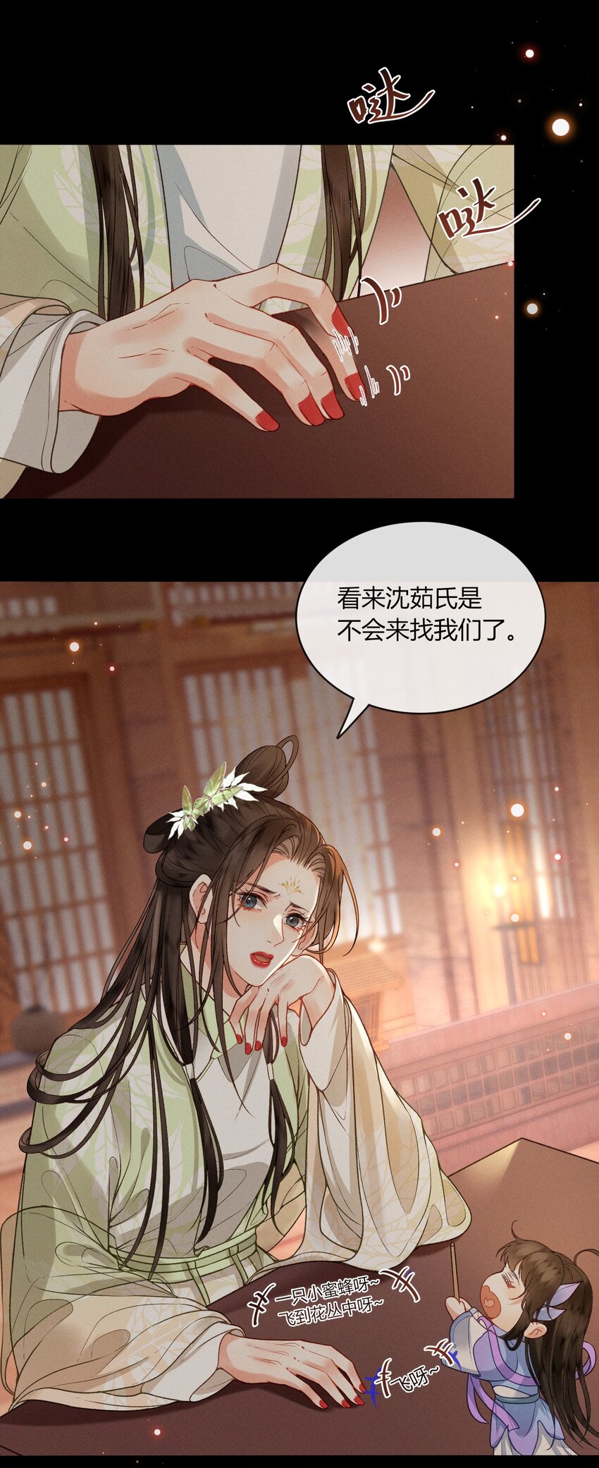 59 验骨-第61话