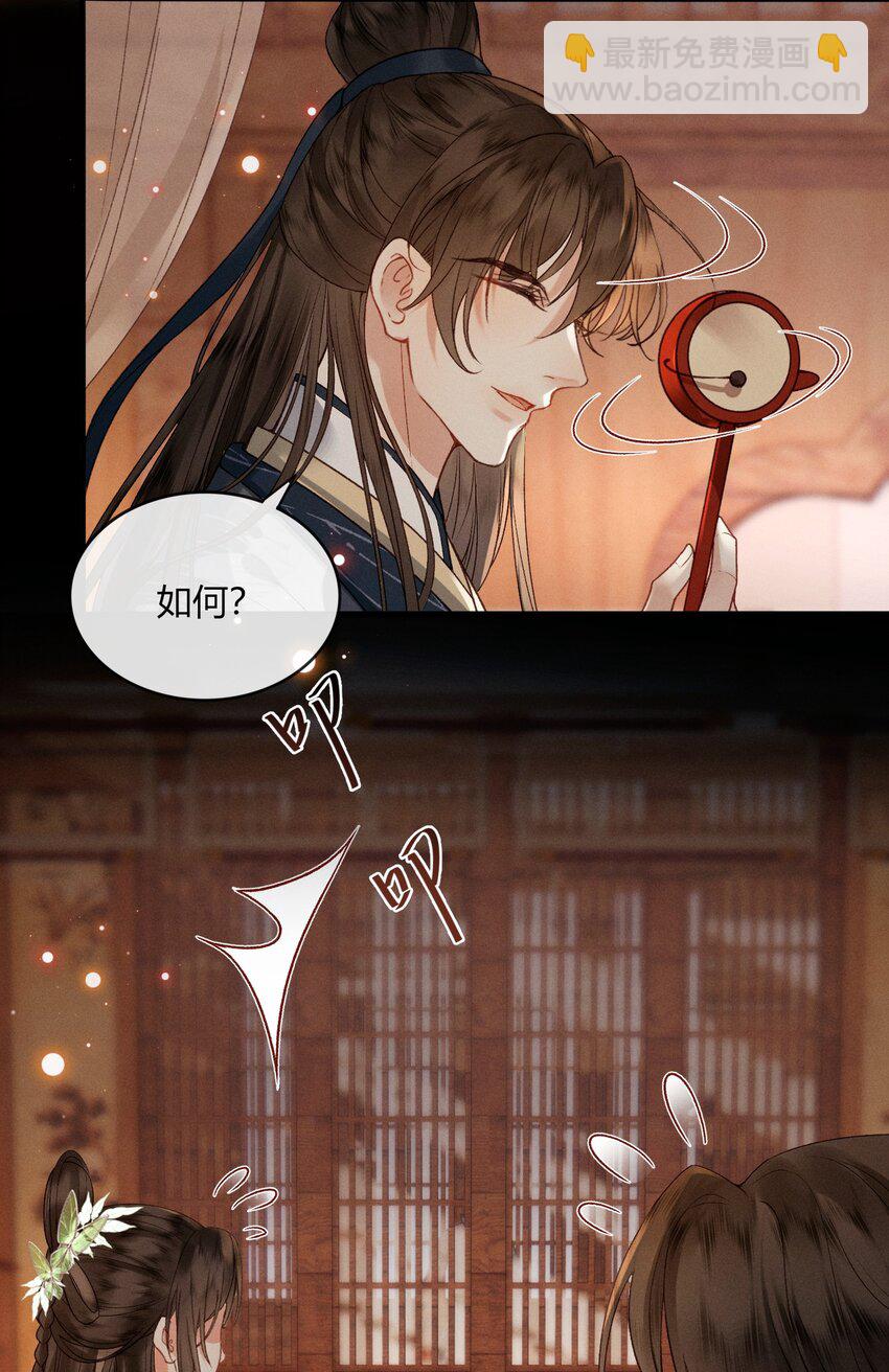59 验骨-第61话