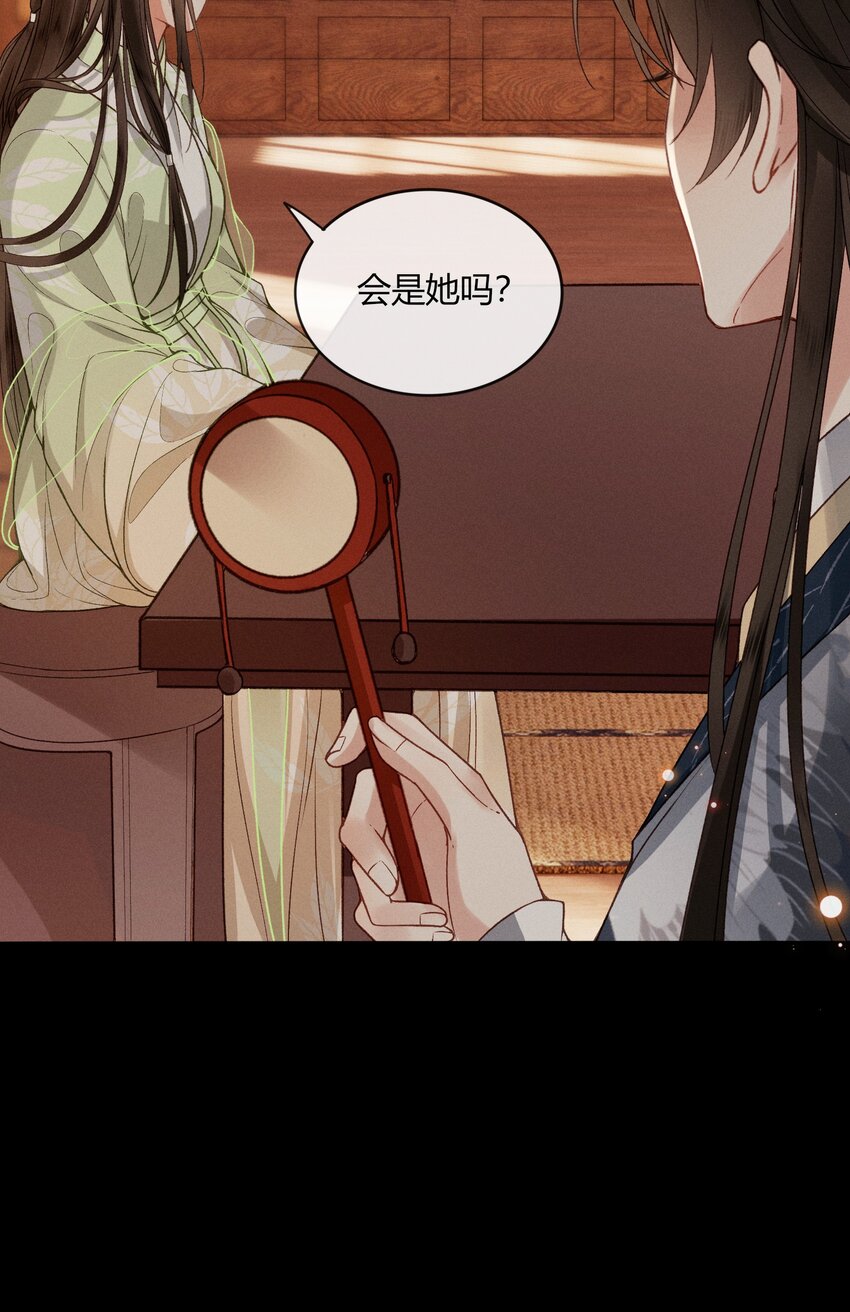 59 验骨-第61话