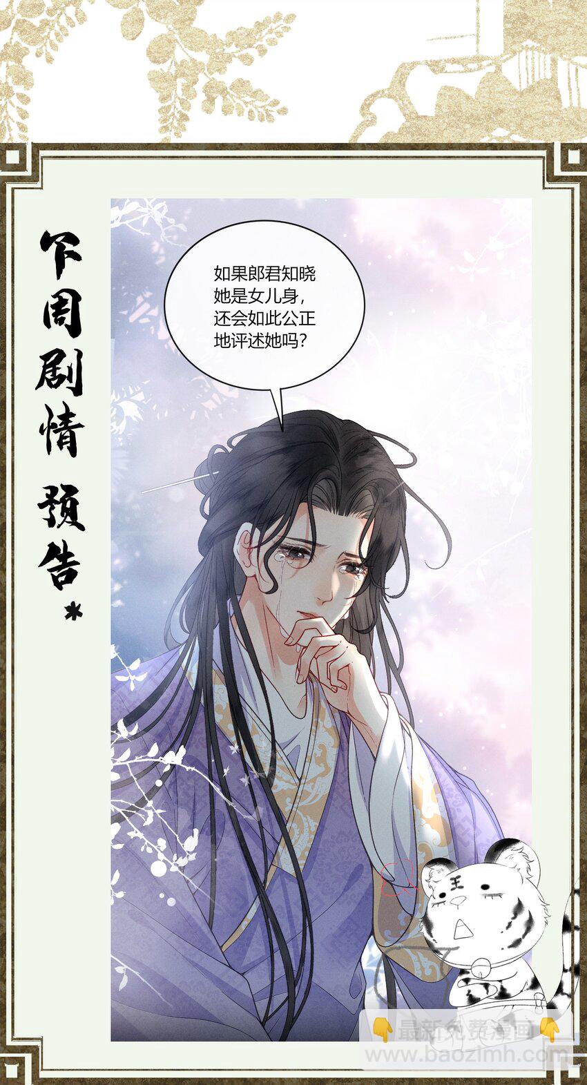 59 验骨-第61话