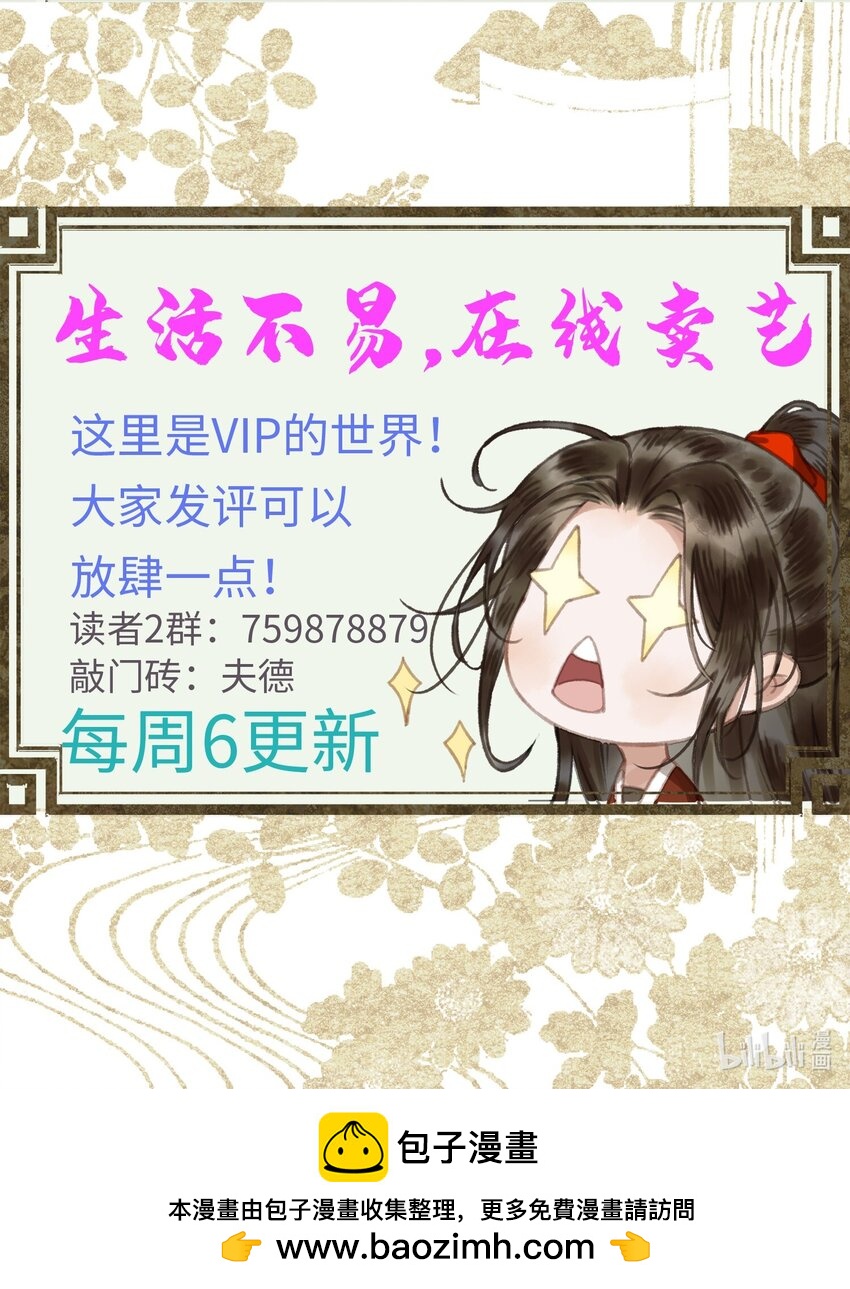 59 验骨-第61话