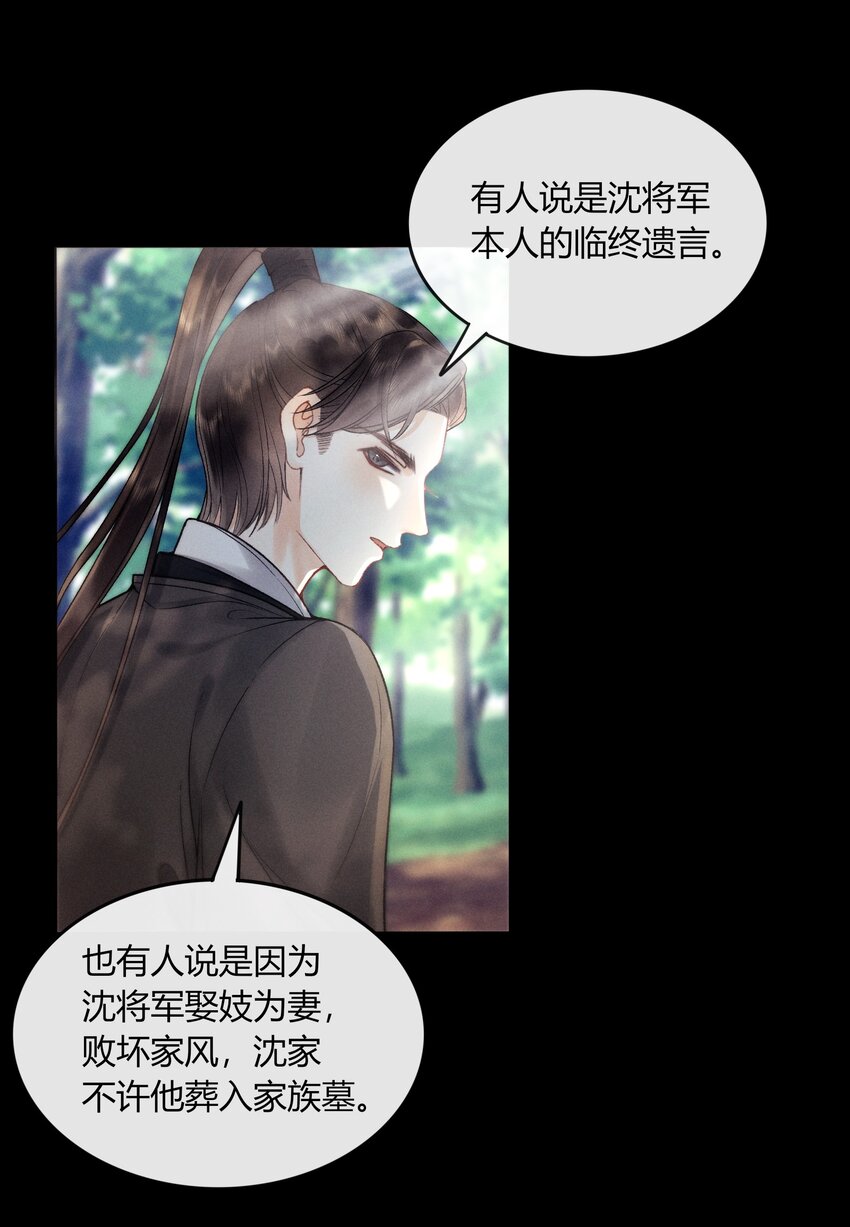 59 验骨-第61话