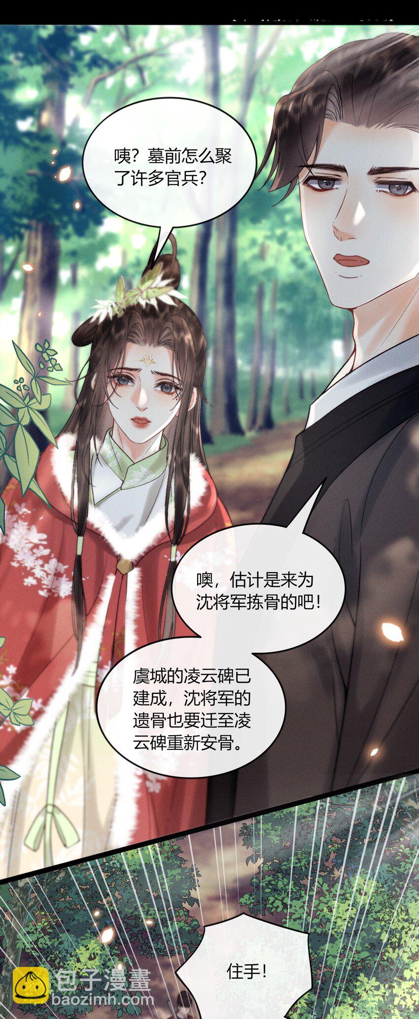 59 验骨-第61话