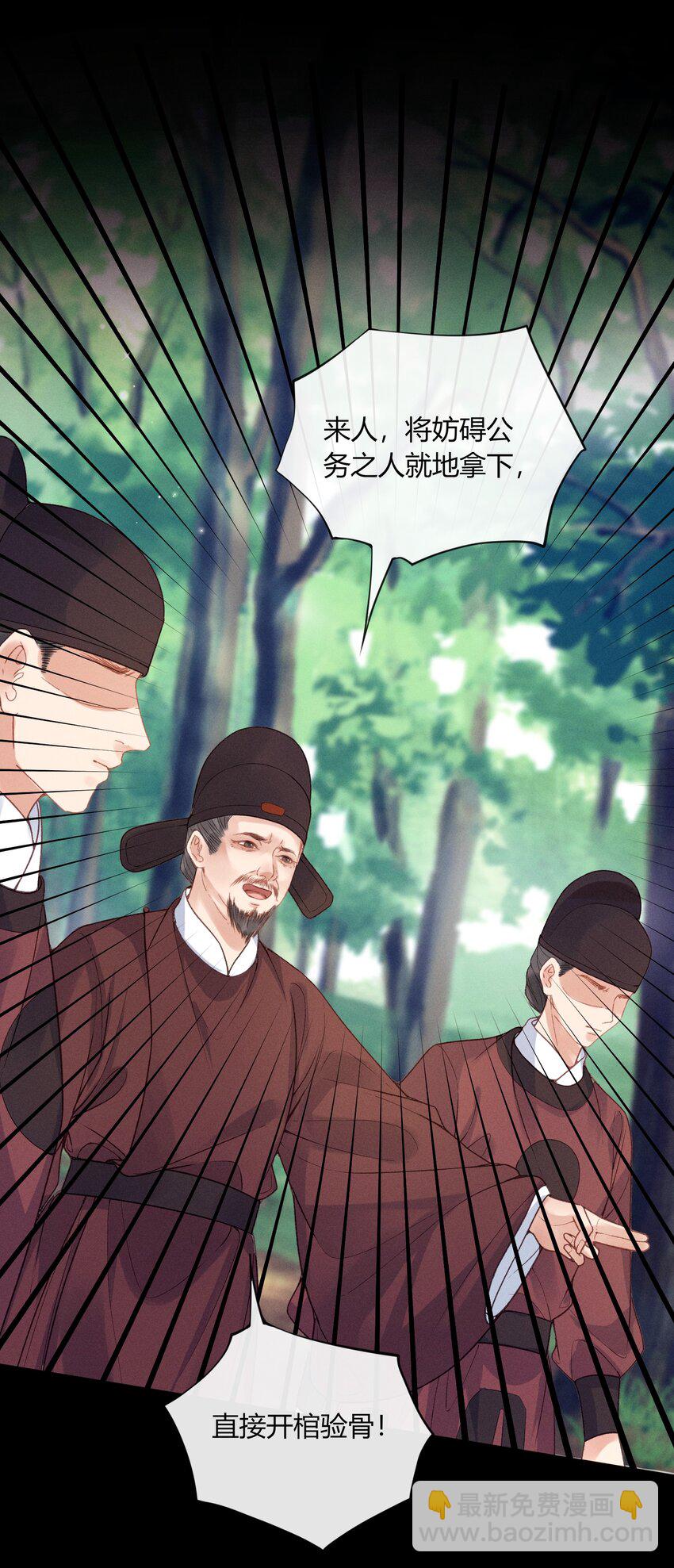 59 验骨-第61话