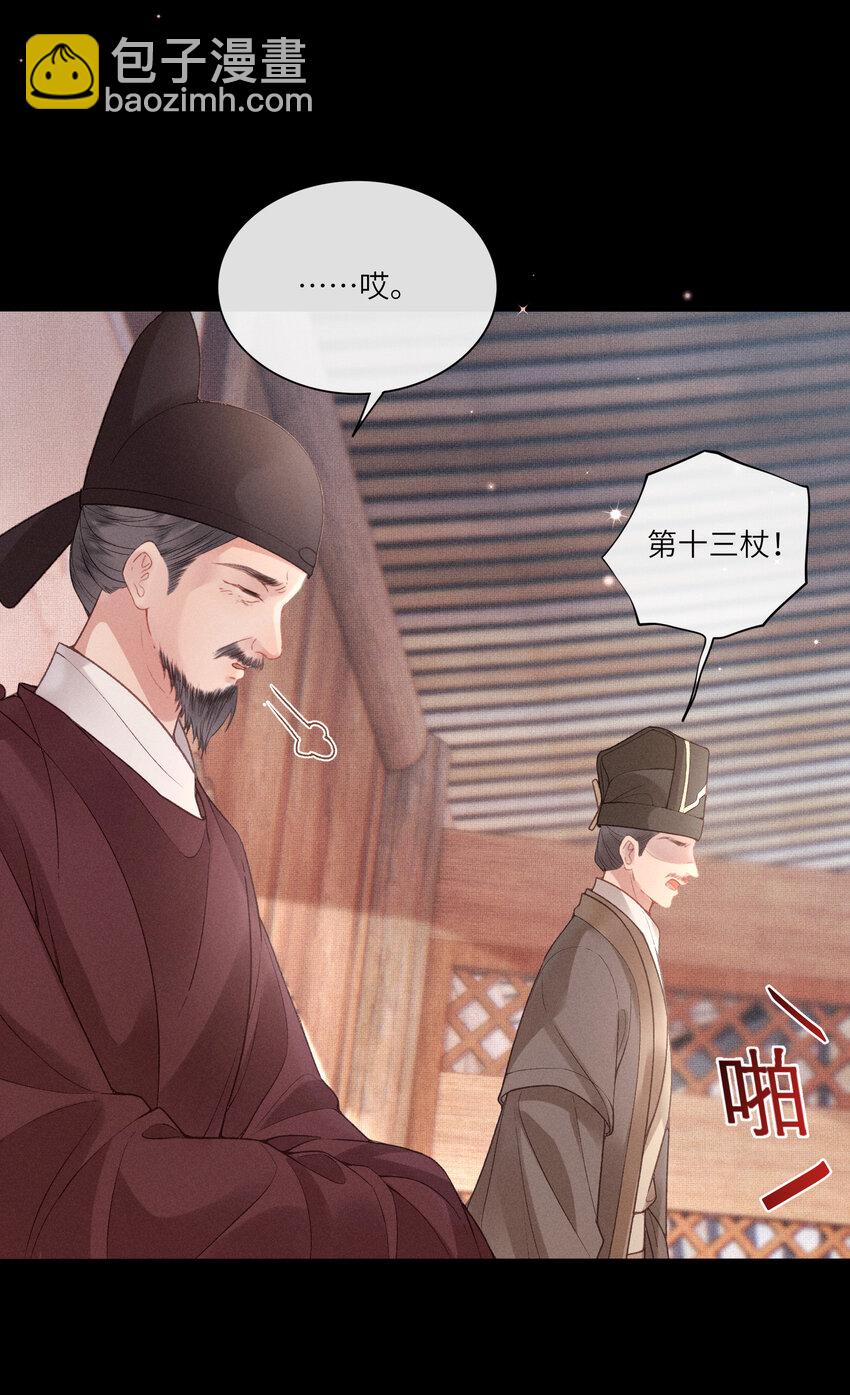 61 赏花-第63话