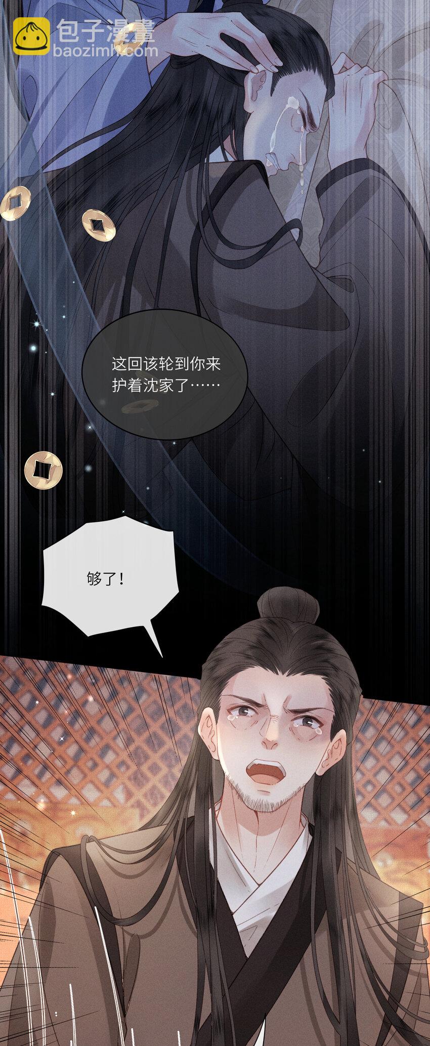 61 赏花-第63话