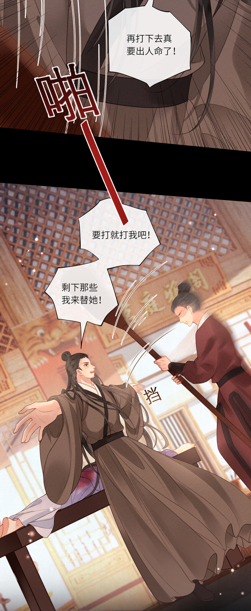 61 赏花-第63话