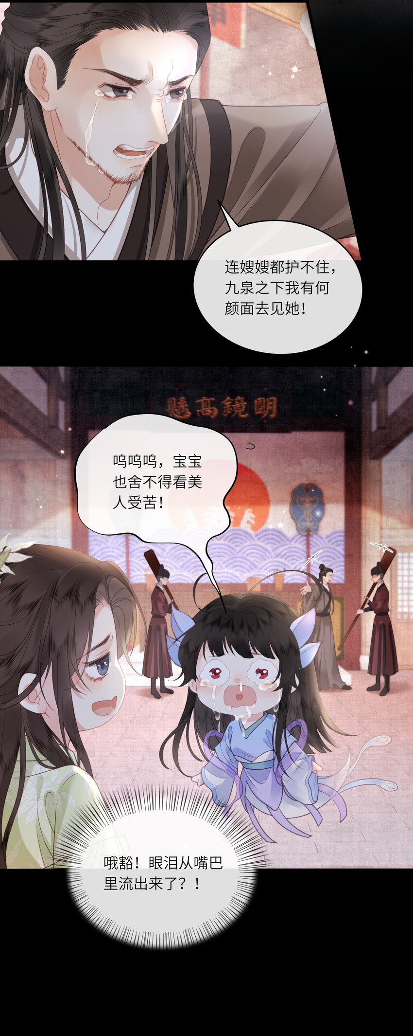 61 赏花-第63话