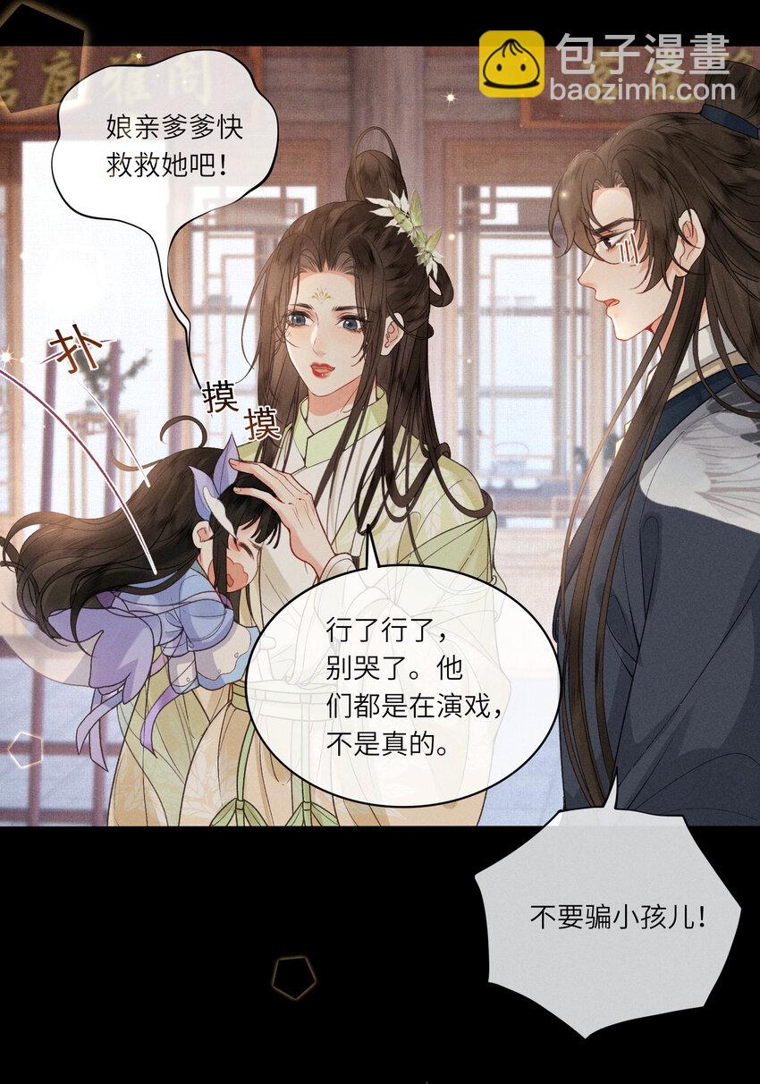 61 赏花-第63话