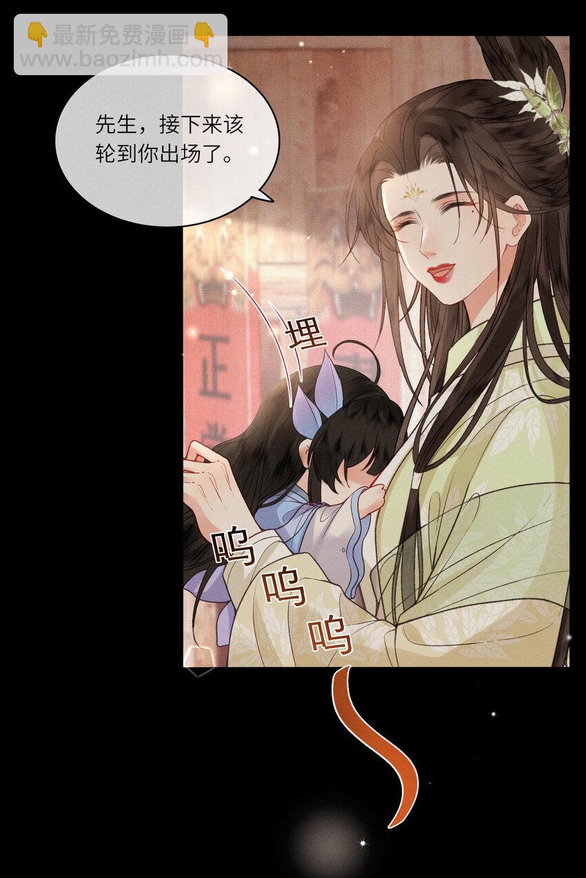61 赏花-第63话