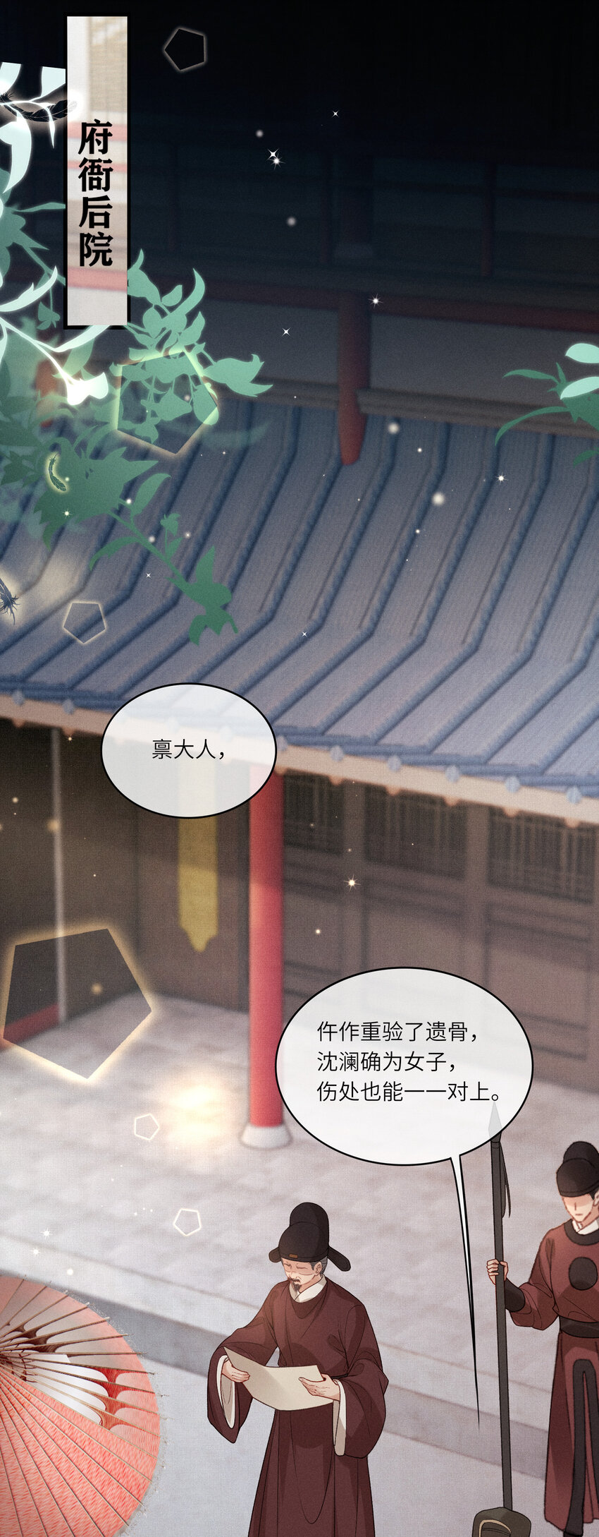 61 赏花-第63话