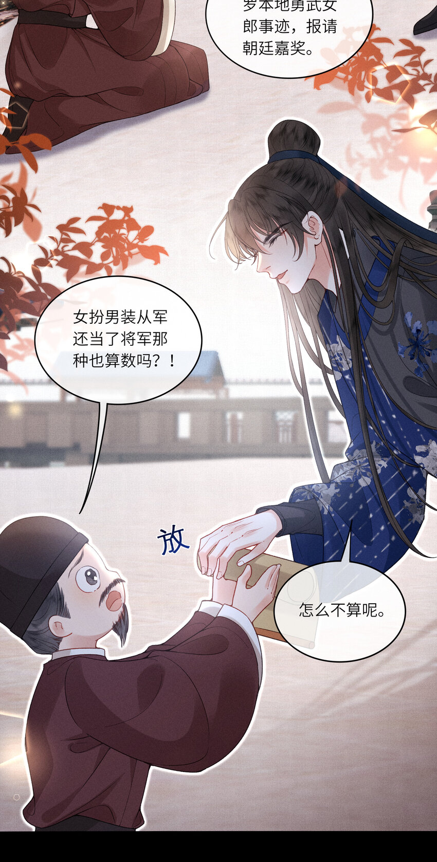 61 赏花-第63话