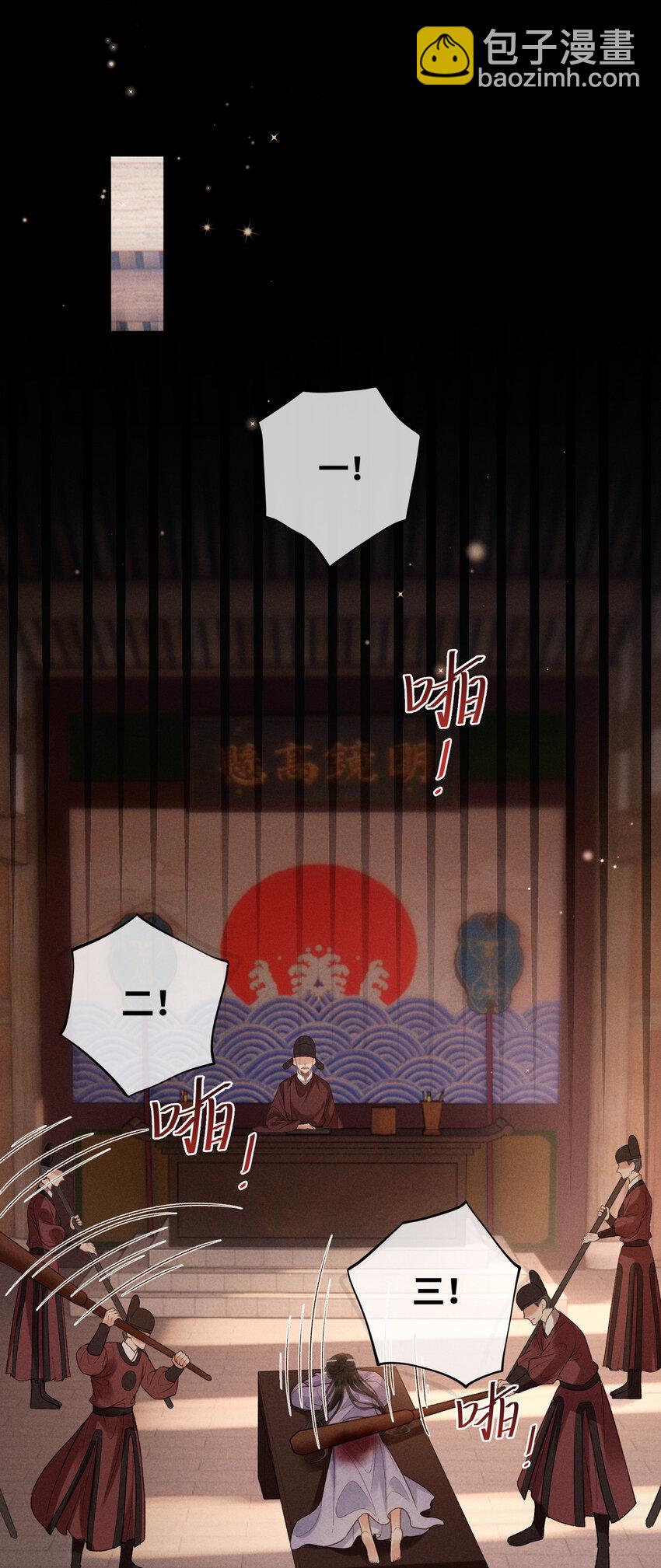 61 赏花-第63话