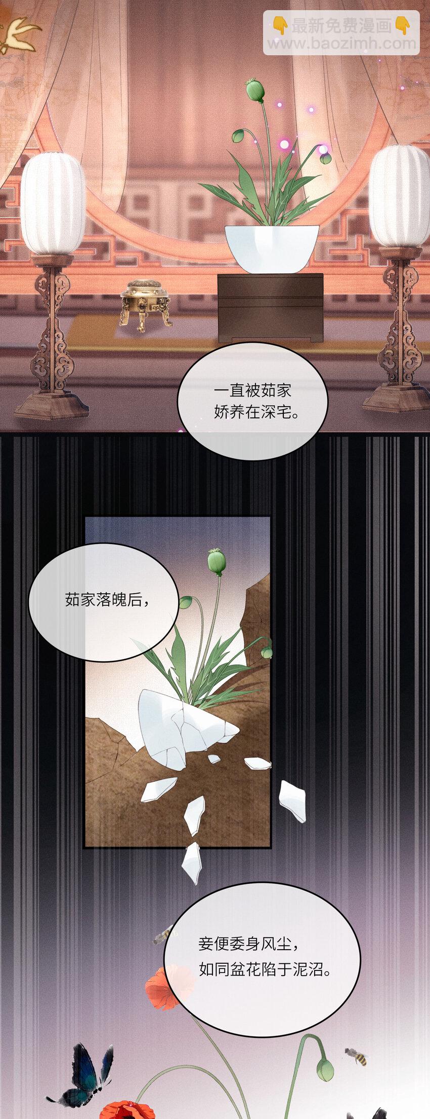 61 赏花-第63话