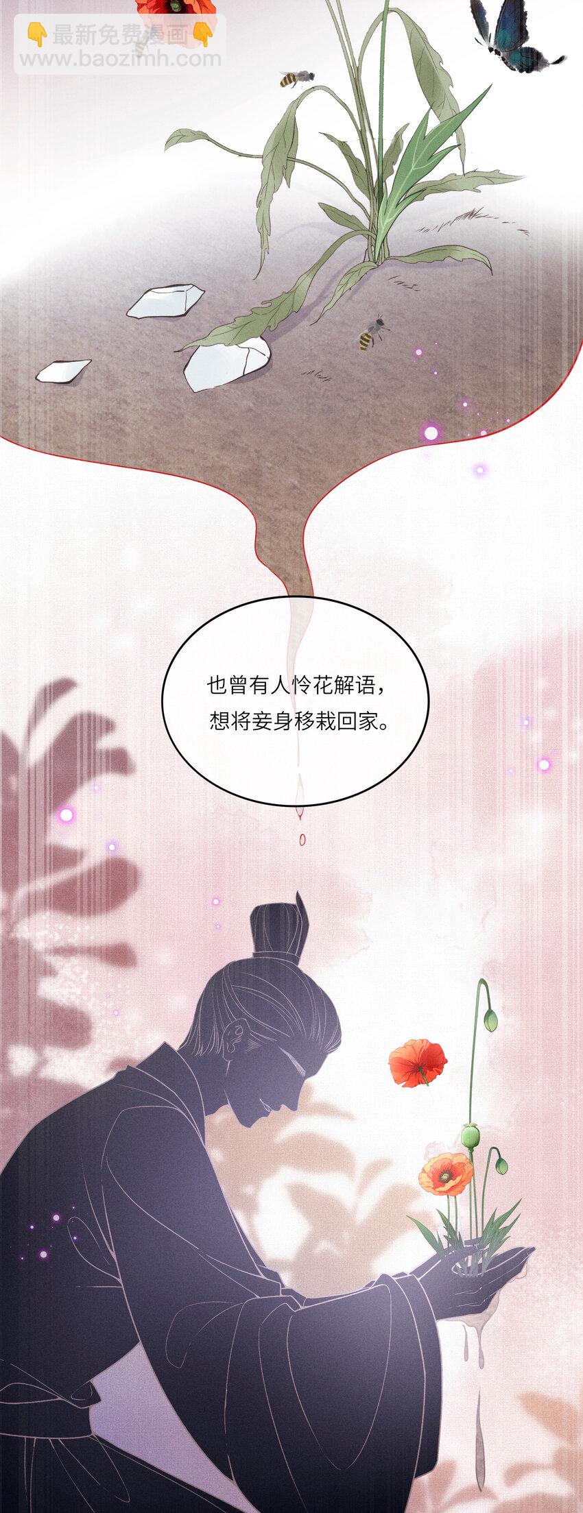 61 赏花-第63话