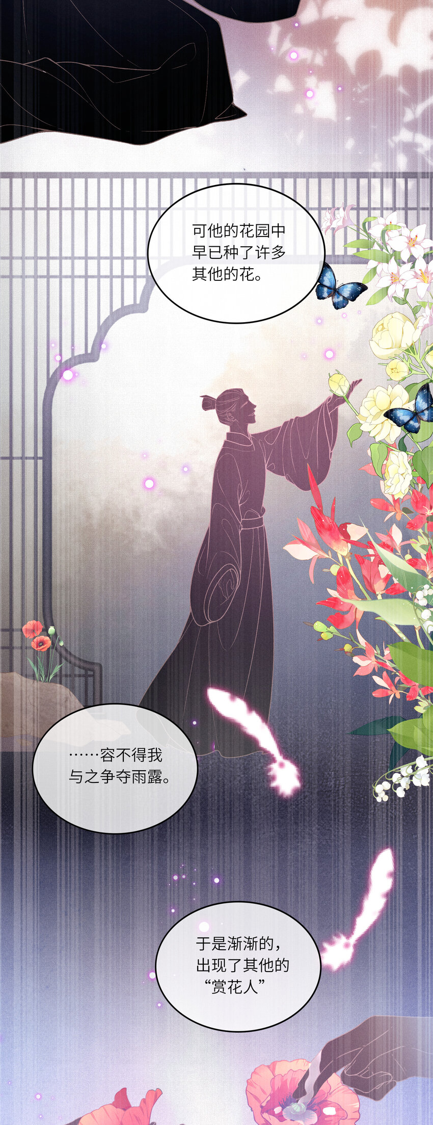 61 赏花-第63话
