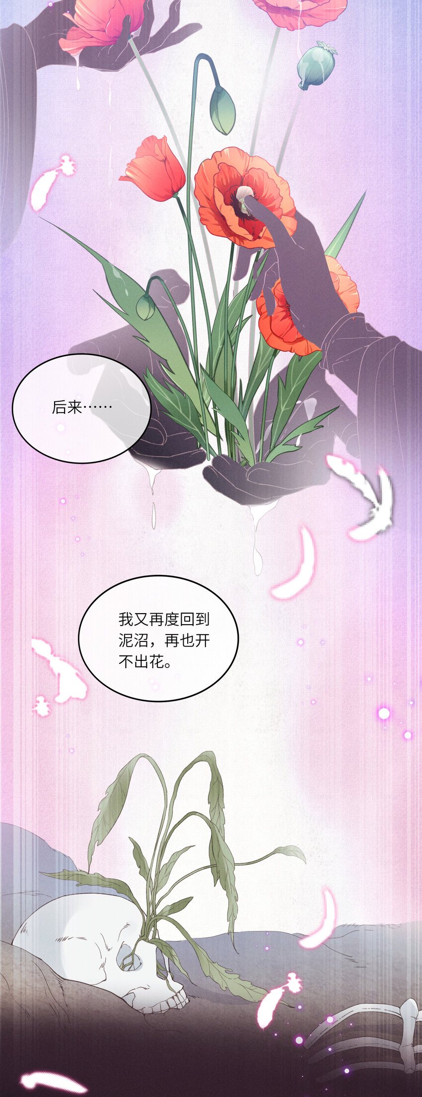 61 赏花-第63话