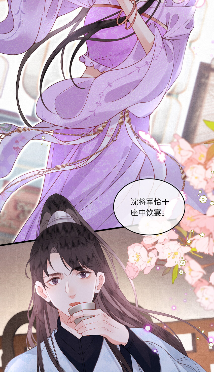 61 赏花-第63话