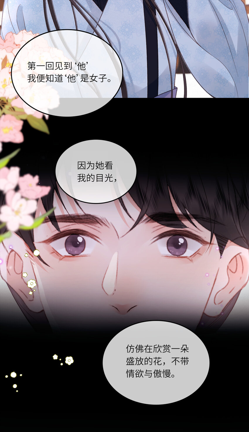 61 赏花-第63话