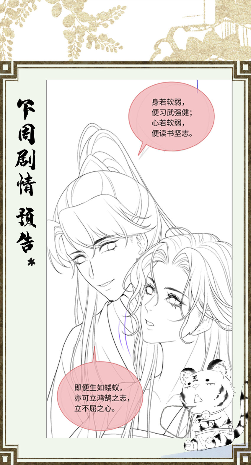 61 赏花-第63话