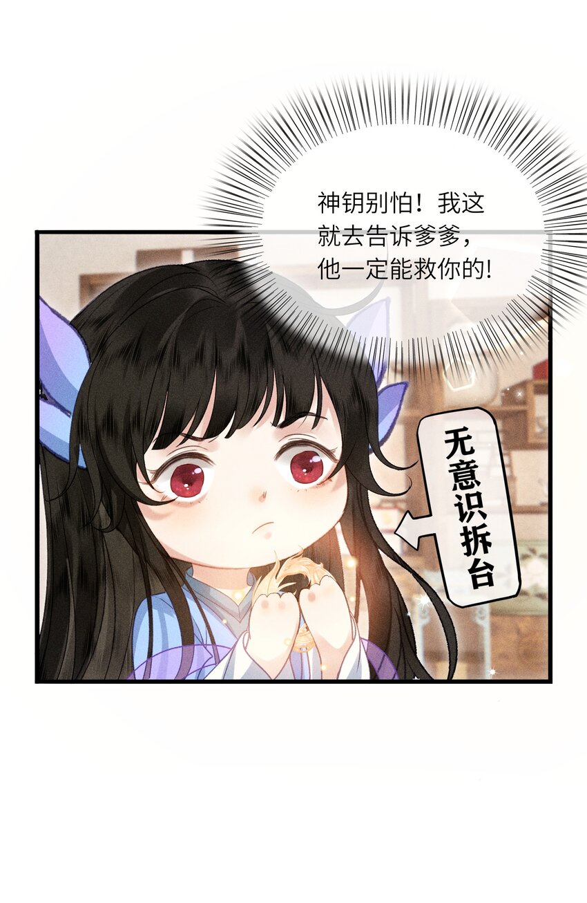 63 被骗-第65话