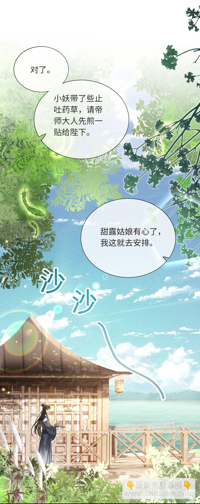 63 被骗-第65话