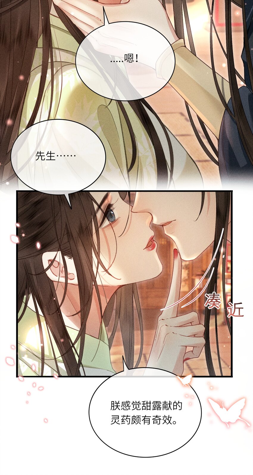 63 被骗-第65话