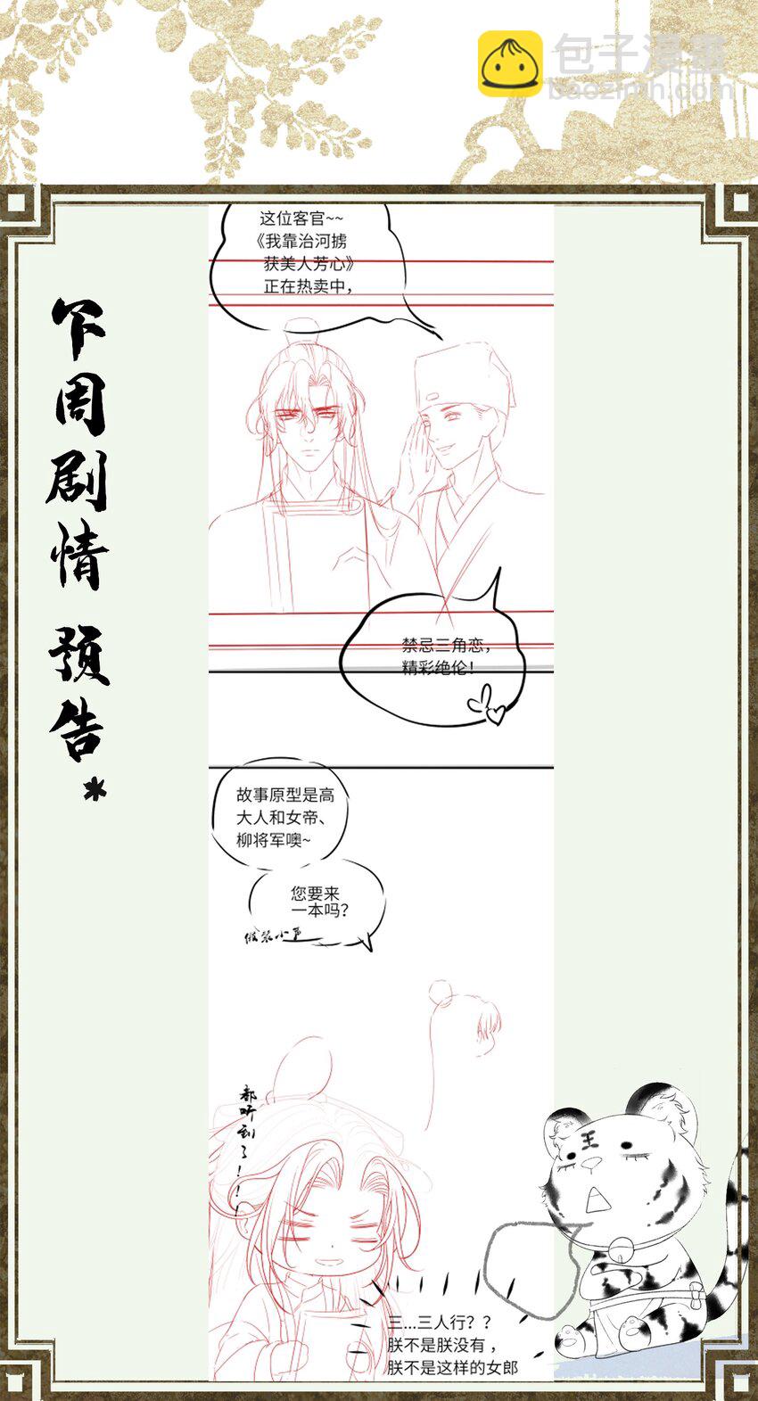 63 被骗-第65话