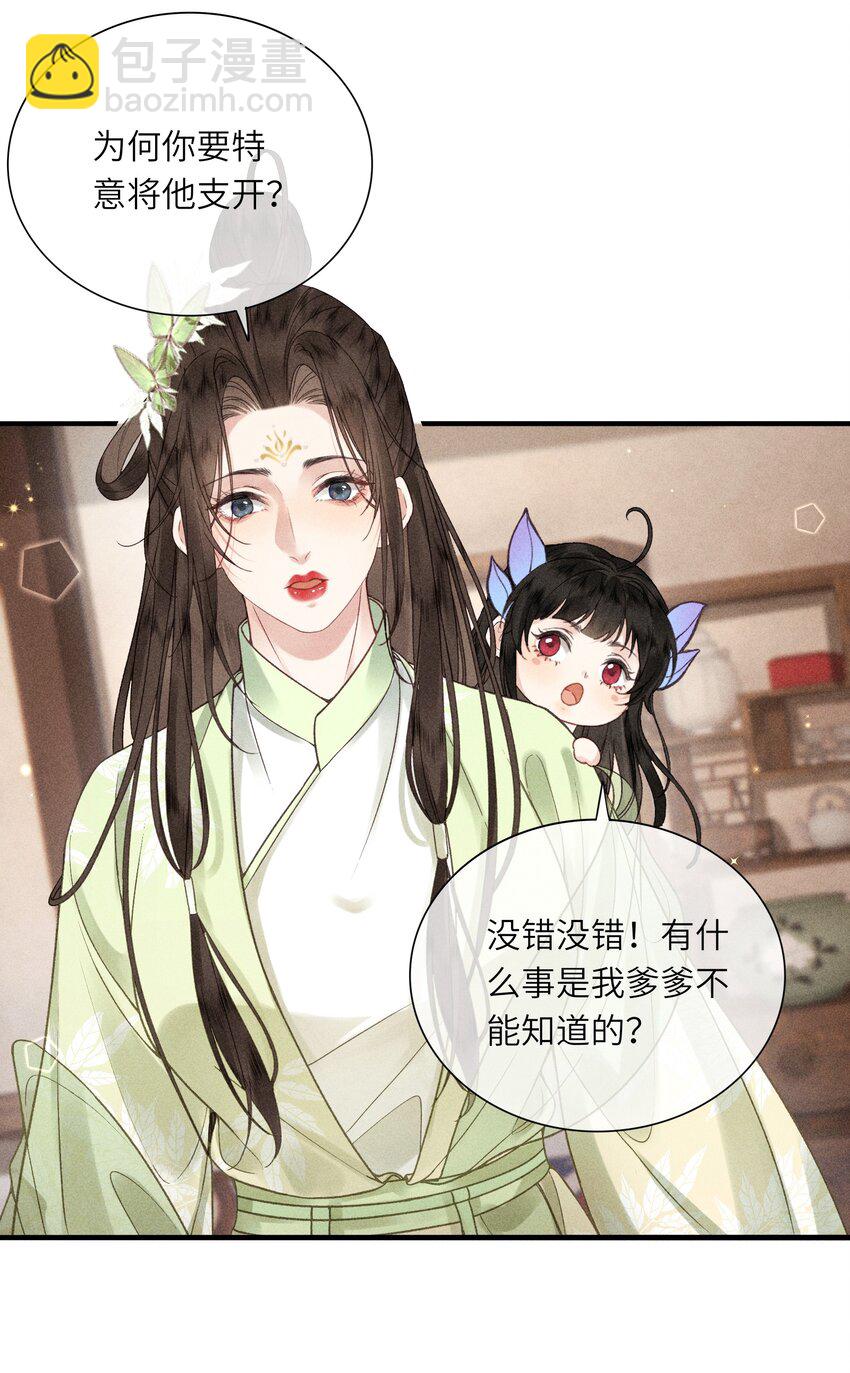 63 被骗-第65话