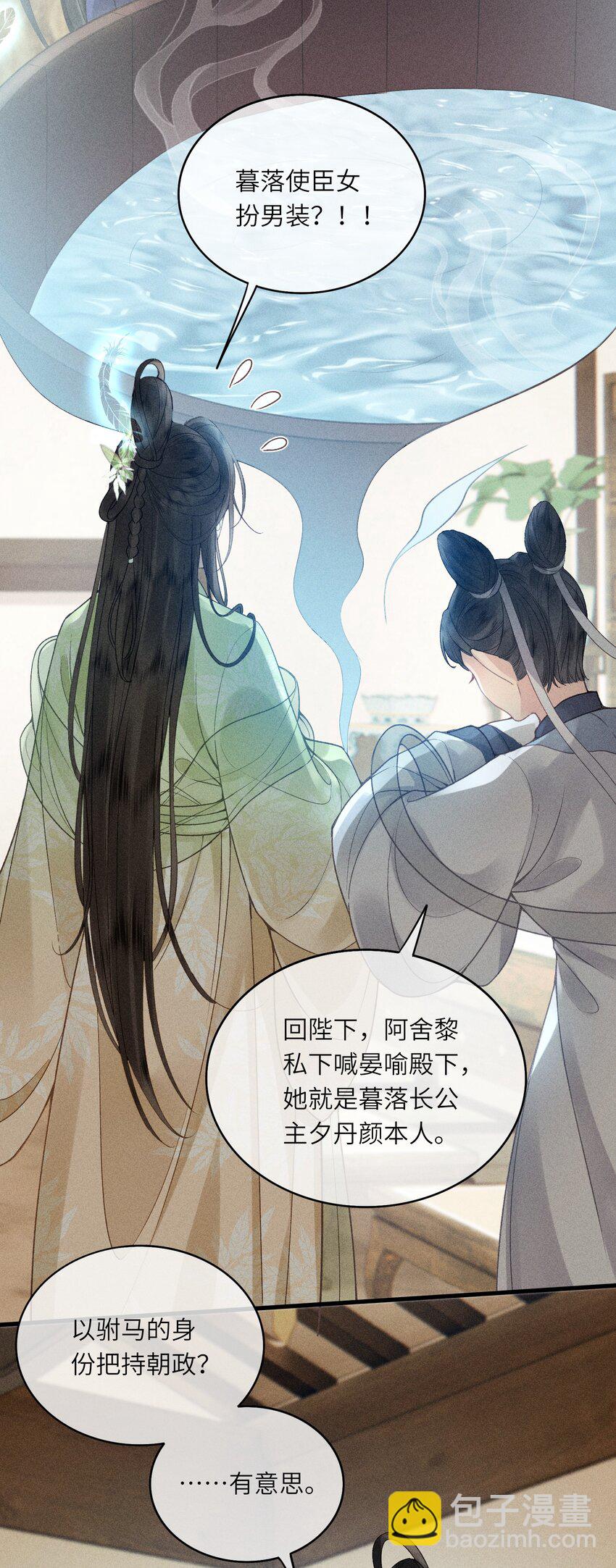 63 被骗-第65话