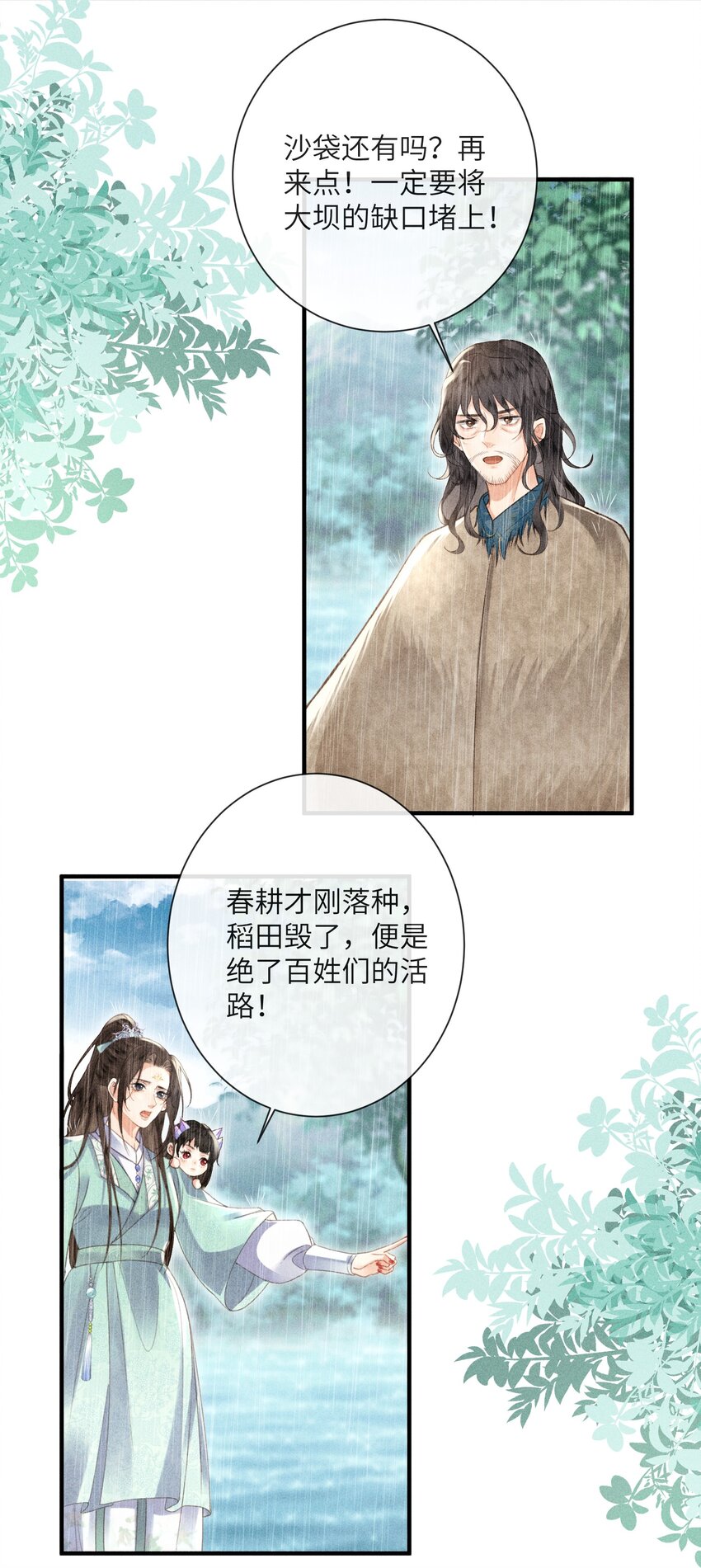 65 取舍-第67话