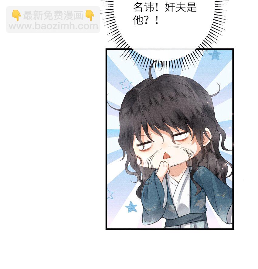 65 取舍-第67话