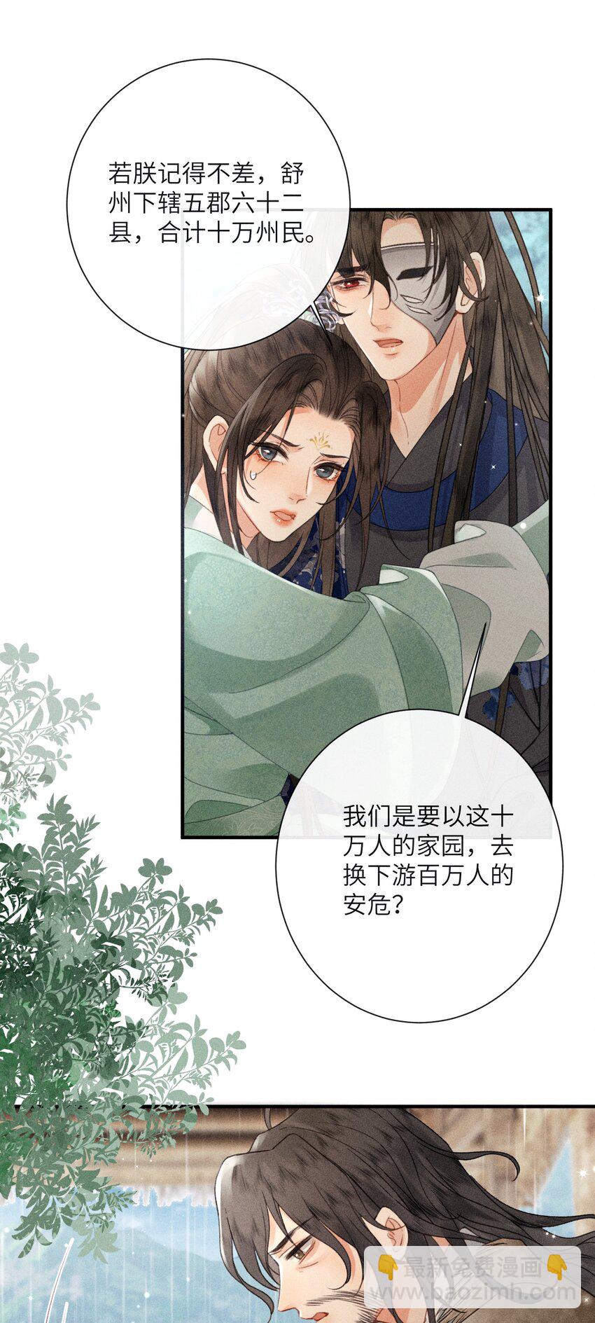65 取舍-第67话