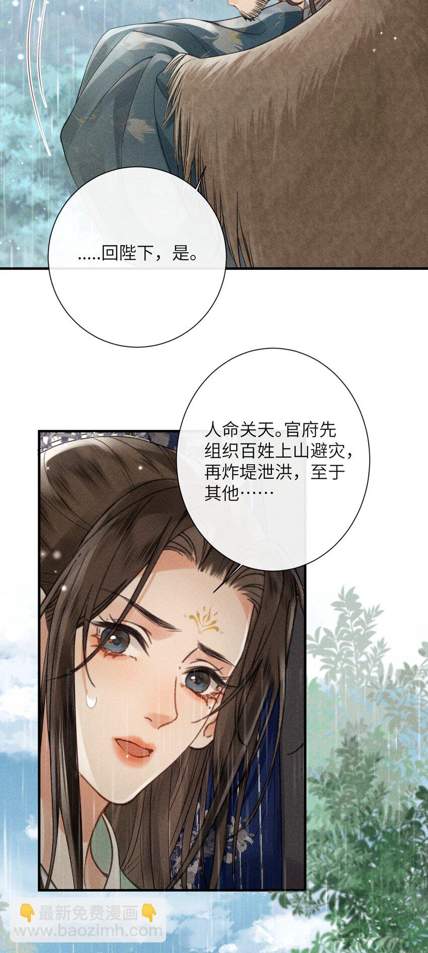 65 取舍-第67话
