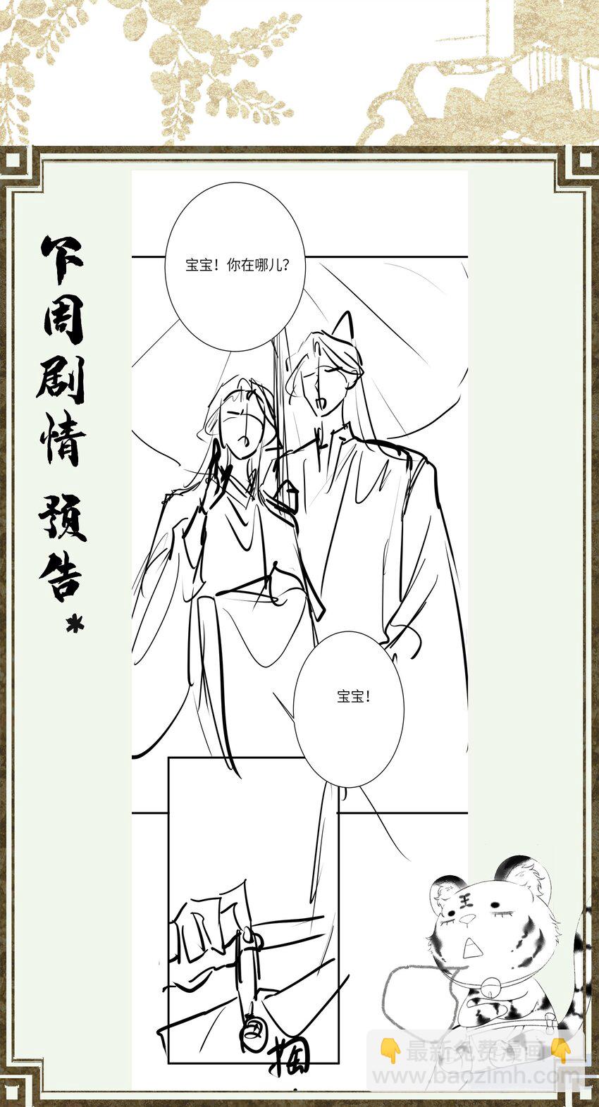 65 取舍-第67话