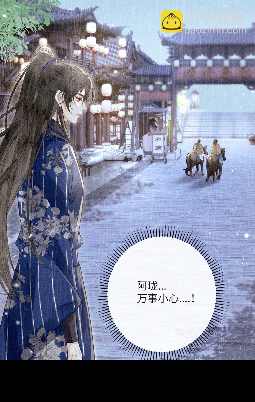 65 取舍-第67话