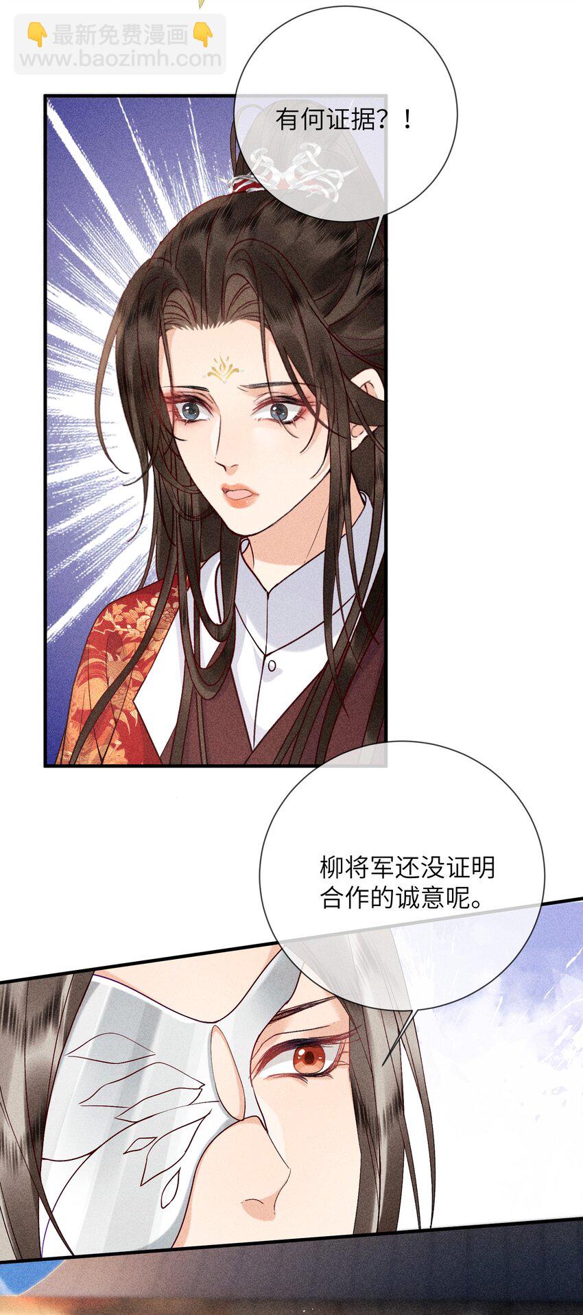 69 出洞-第71话