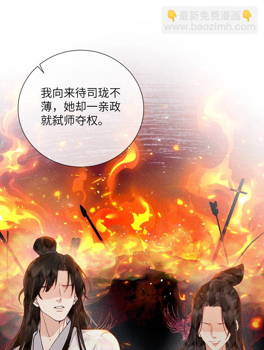69 出洞-第71话