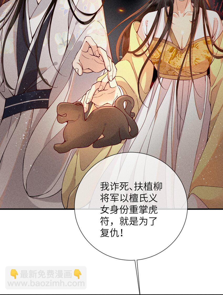 69 出洞-第71话
