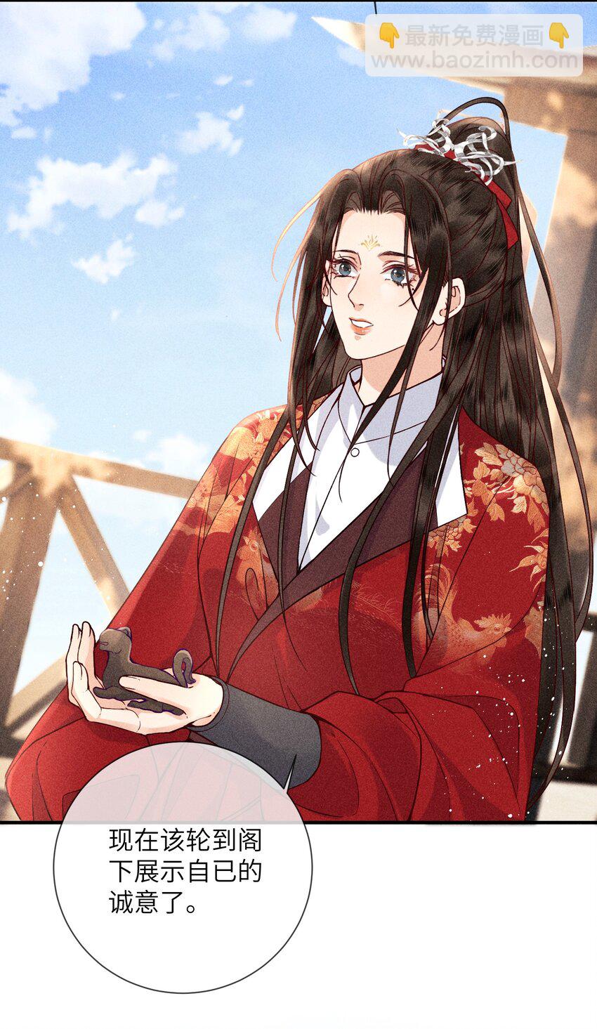 69 出洞-第71话