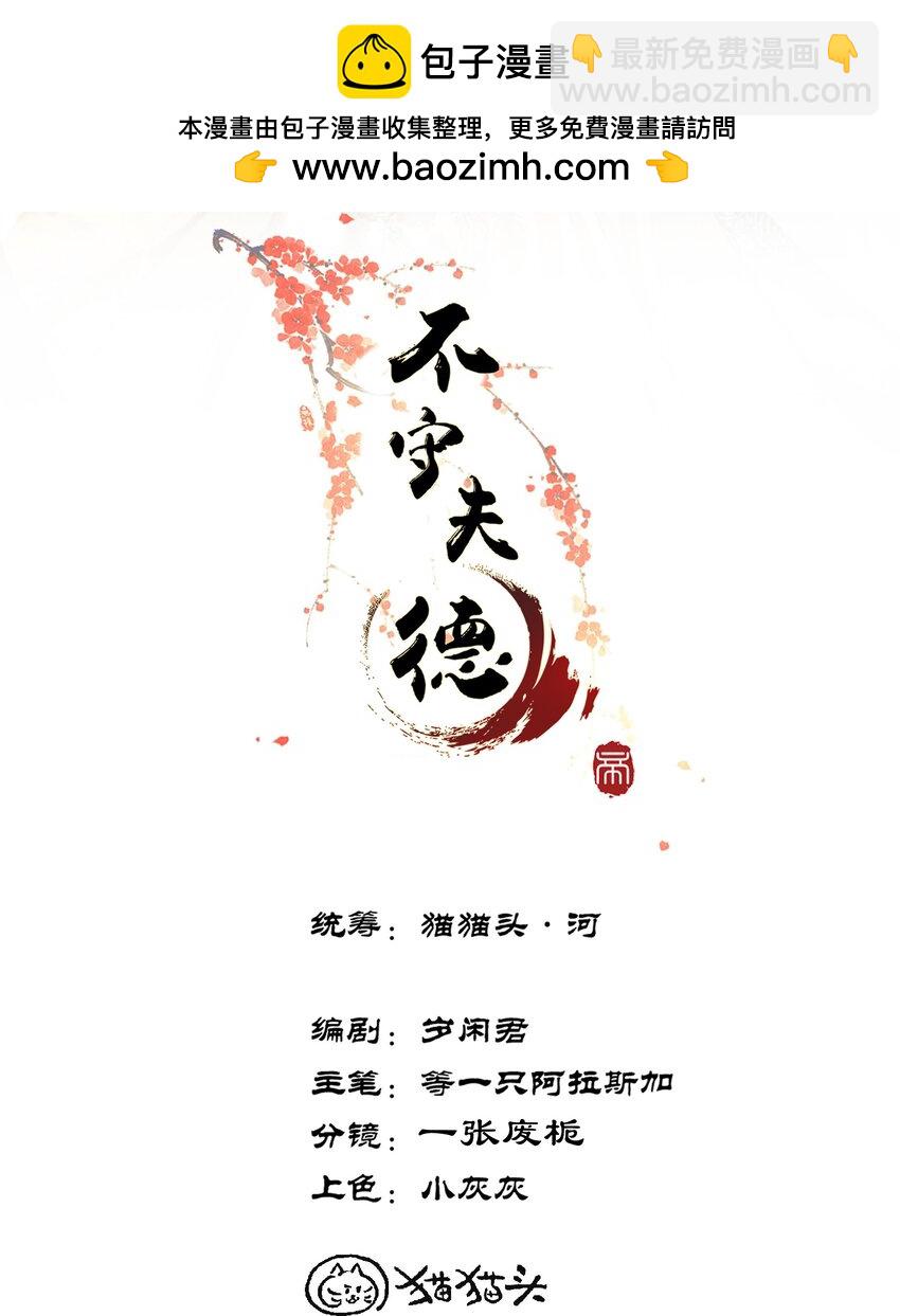 69 出洞-第71话