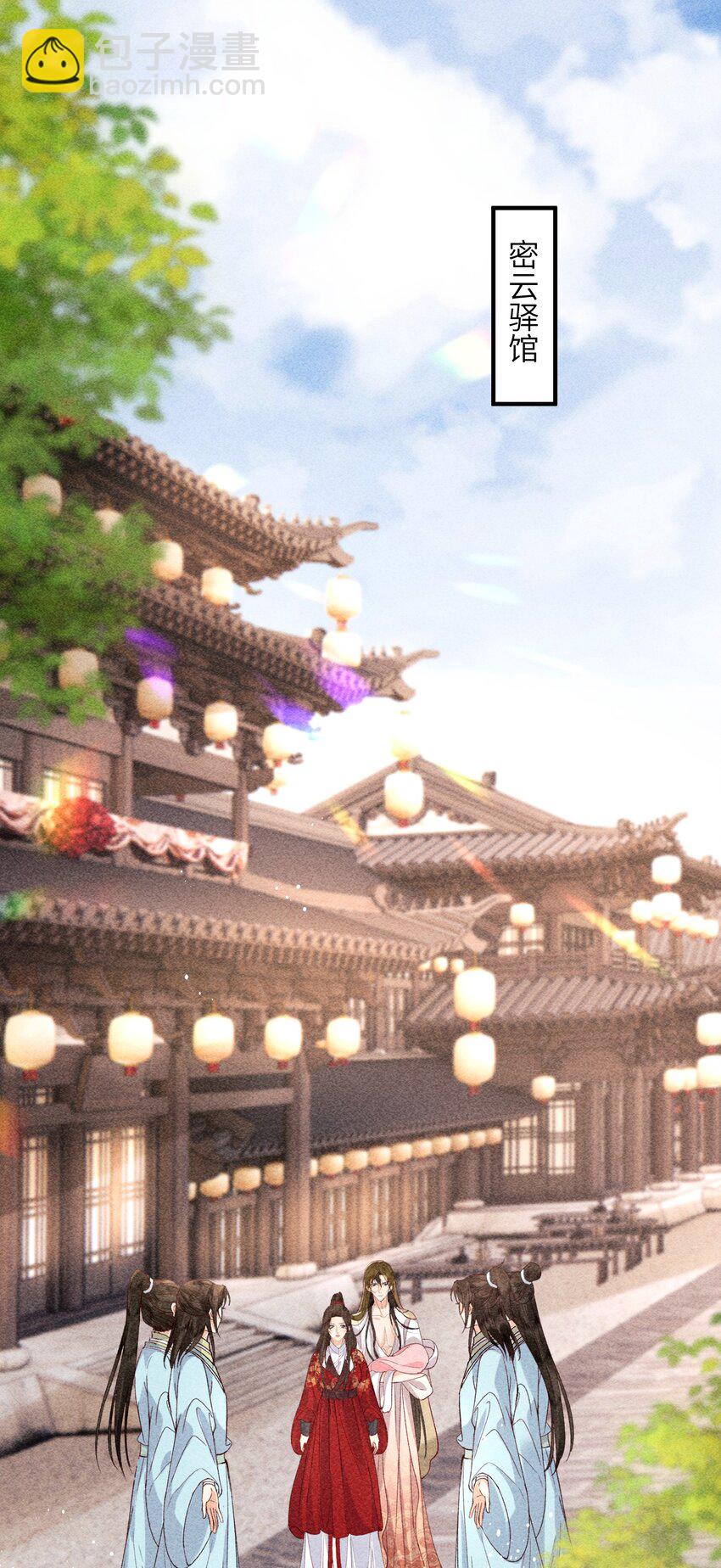 69 出洞-第71话