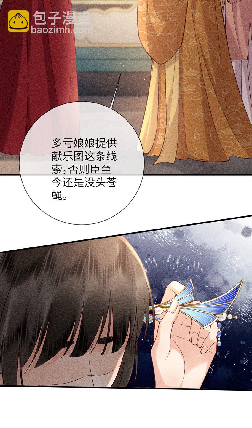 69 出洞-第71话