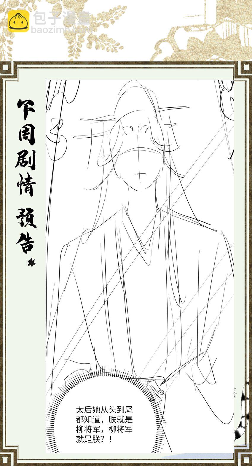 69 出洞-第71话