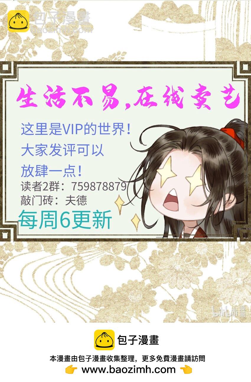 69 出洞-第71话