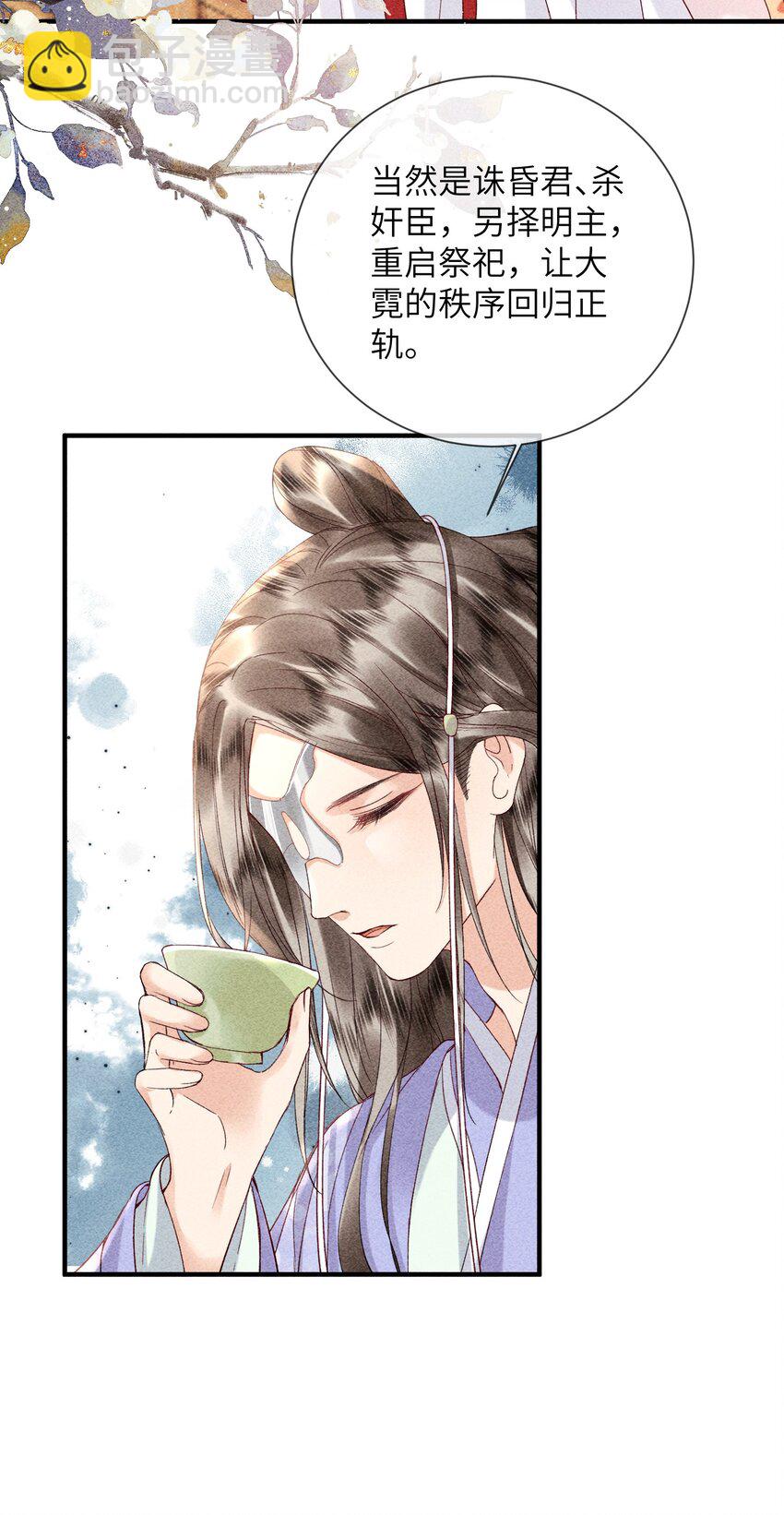 69 出洞-第71话