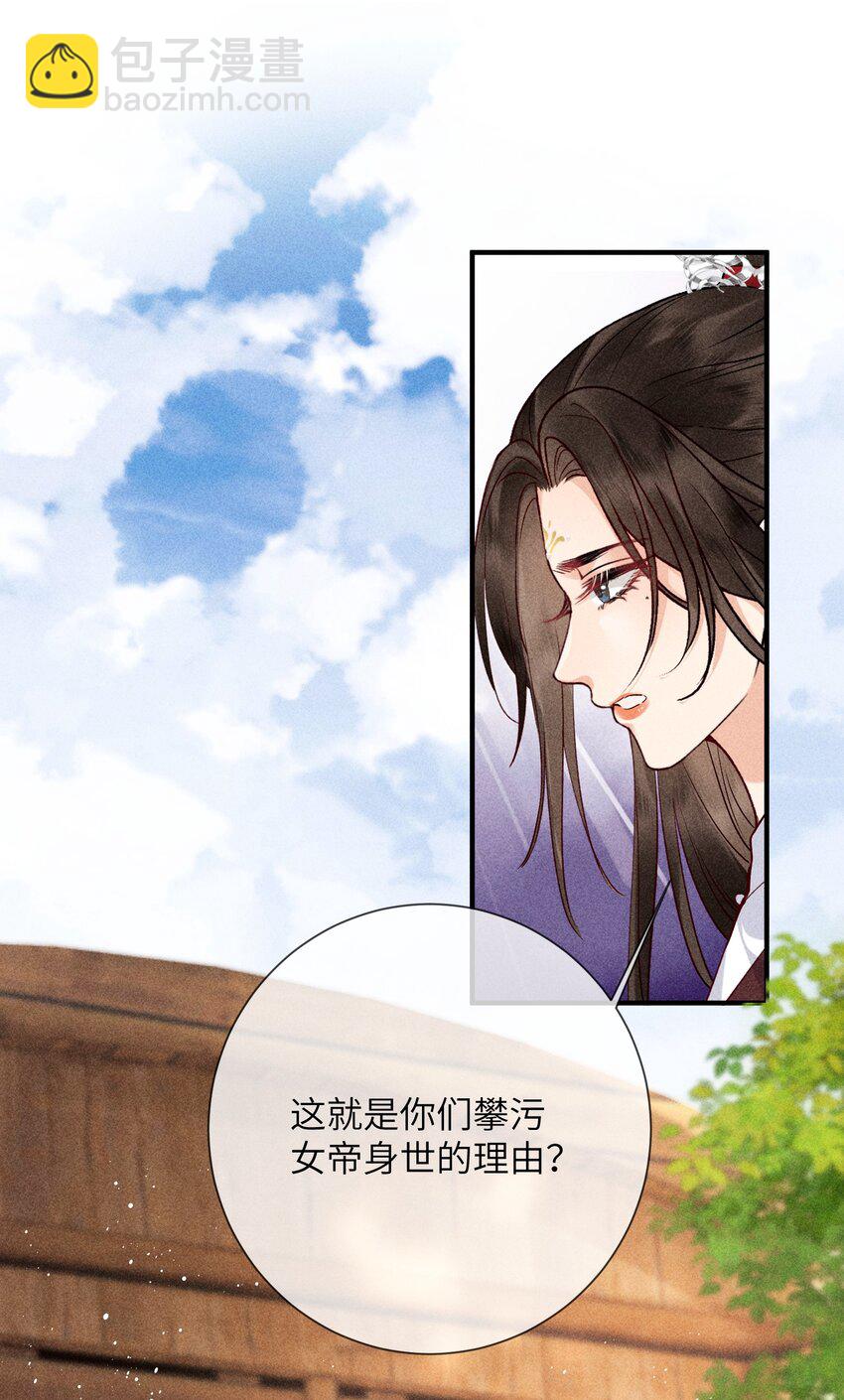 69 出洞-第71话