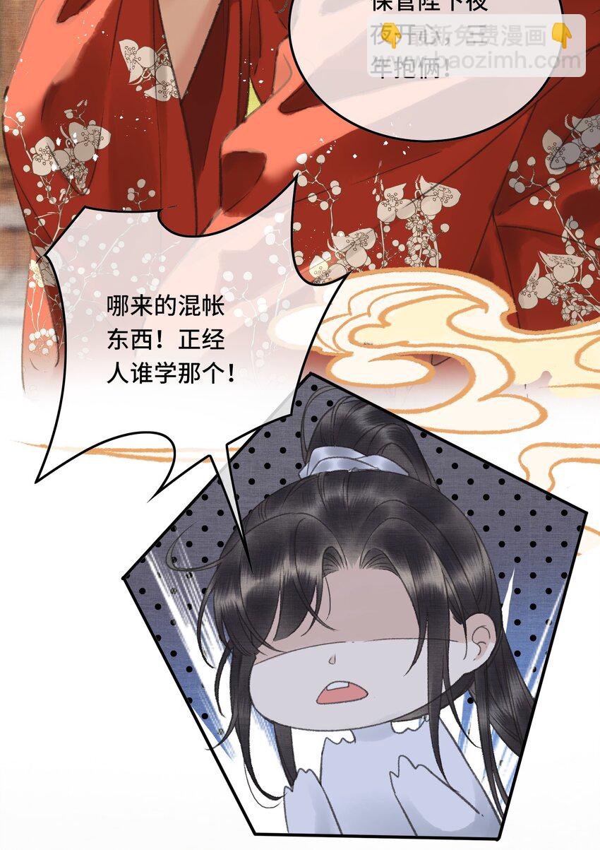 007 臣怎么舍得让别人拥有你-第9话