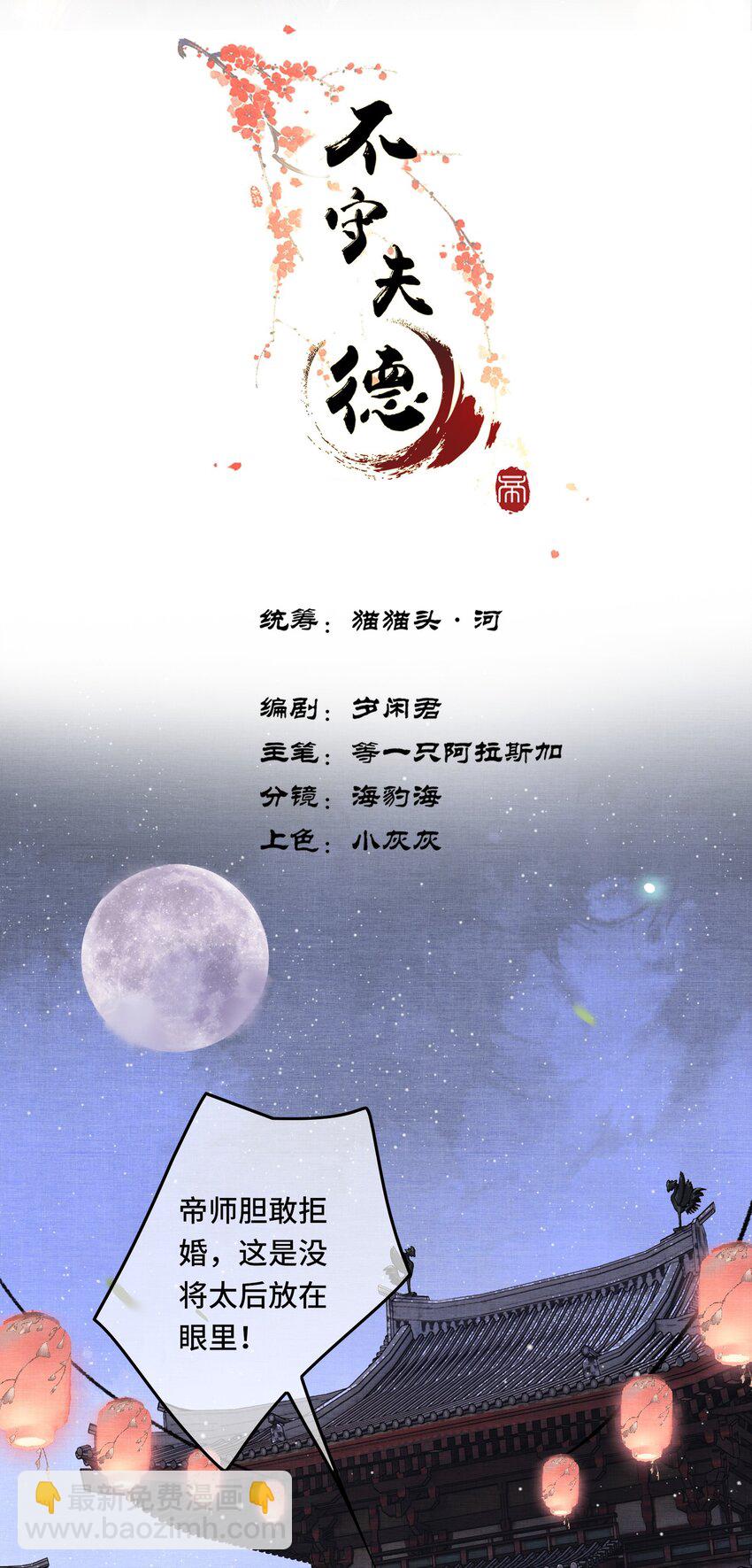 007 臣怎么舍得让别人拥有你-第9话
