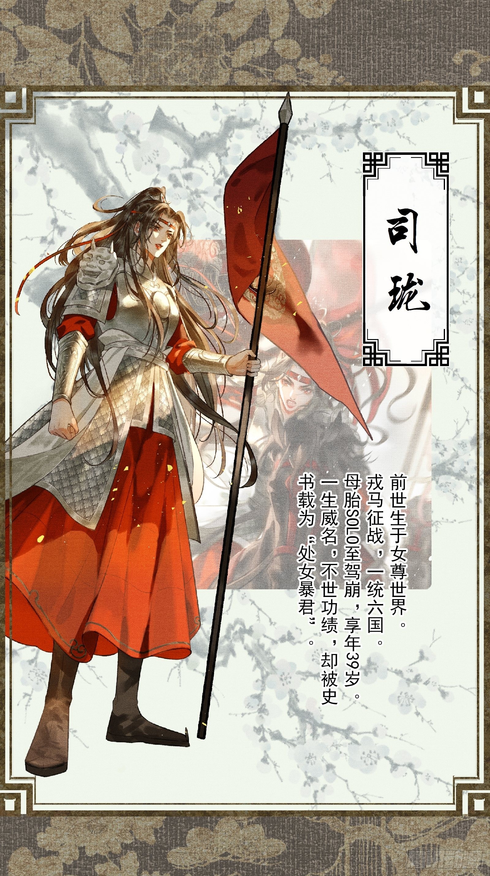人设预告-第1话